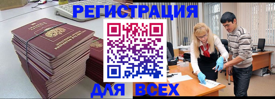 прописка для военкомата в Дятьково