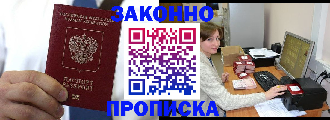 где прописаться в Дятьково