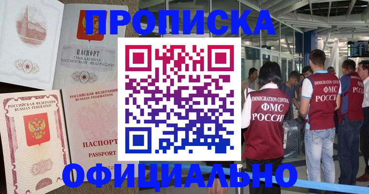 временная регистрация купить в Дятьково