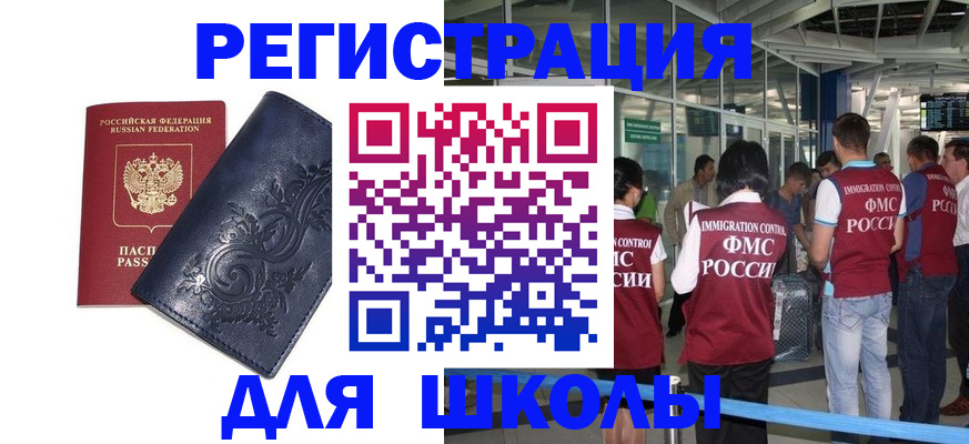 прописка паспорт в Дятьково