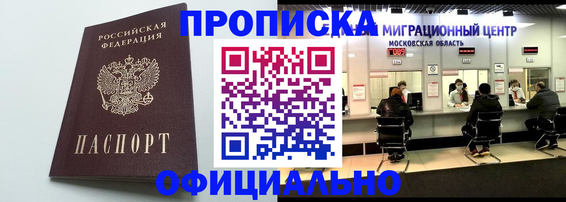 временная регистрация законно в Дятьково